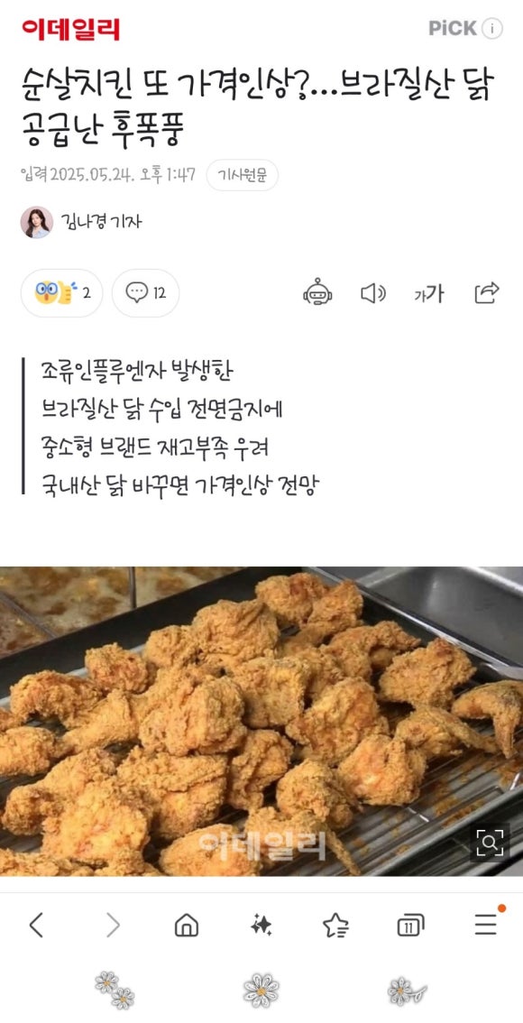 만냥통닭 이미지