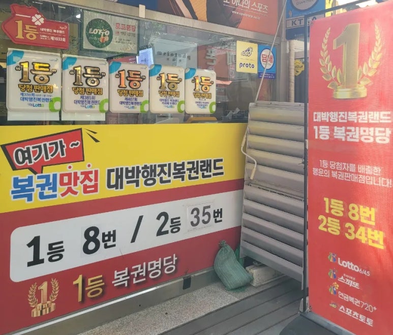 로또복권로데오 이미지