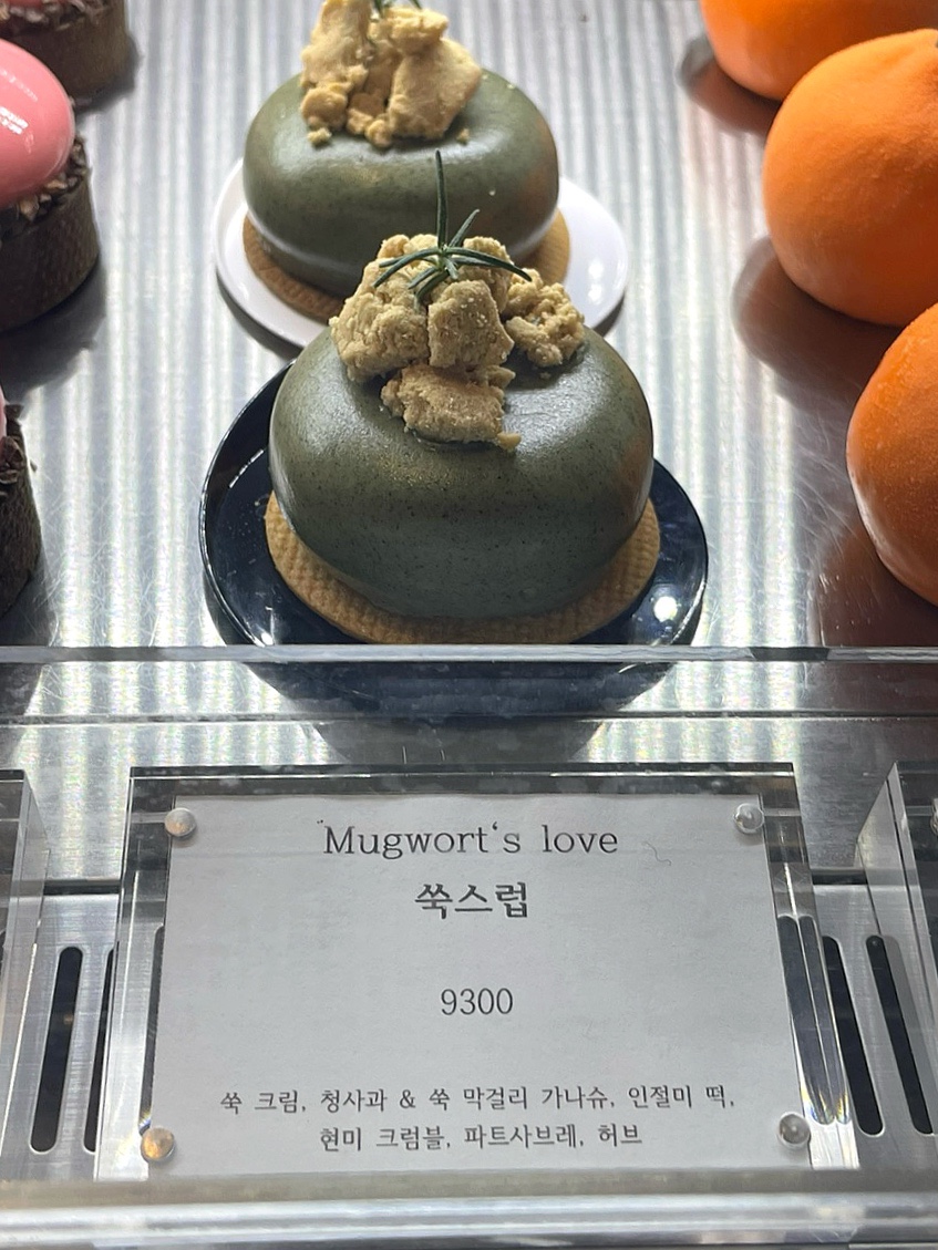 파티세리러츠 이미지