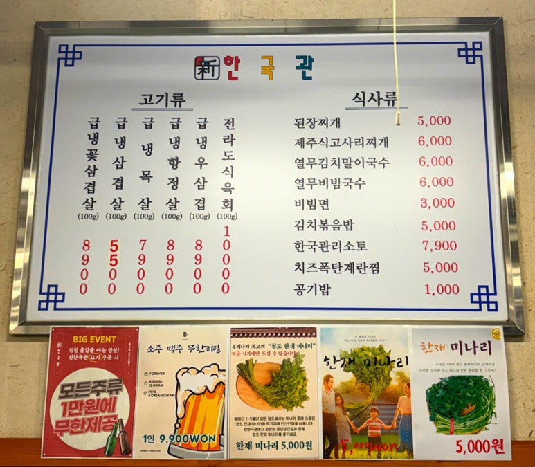 신한국관 이미지