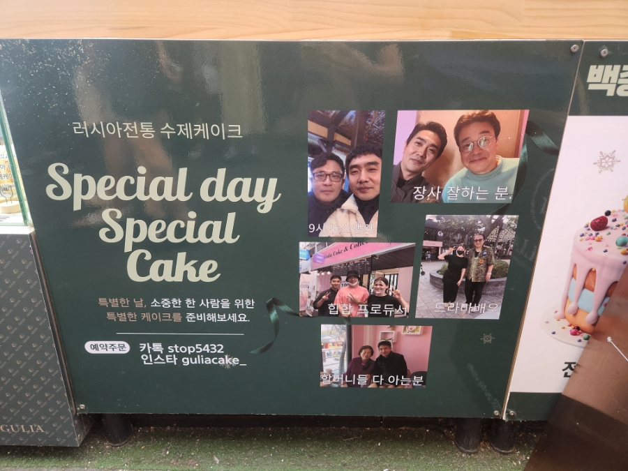 굴리아케이크 이미지