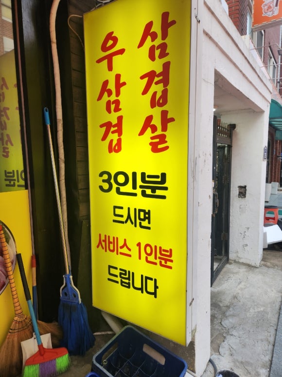얌얌식당 이미지