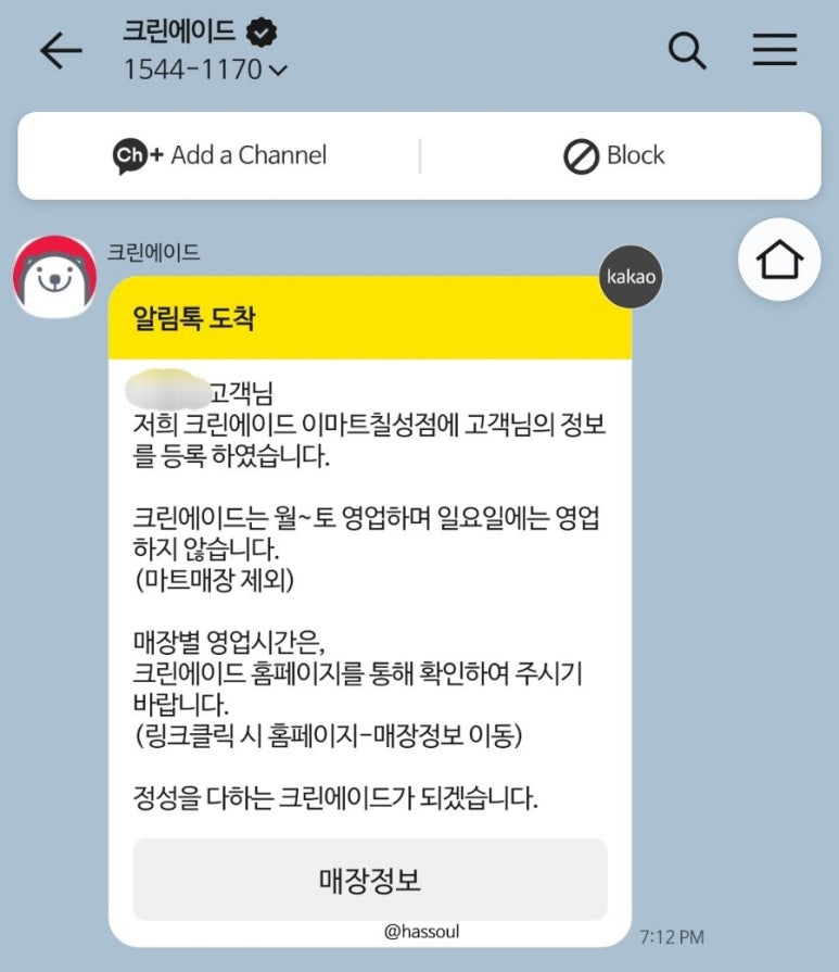 칠성세탁소 이미지