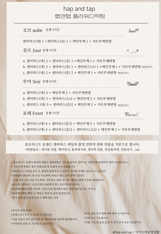 햅앤탭 이미지