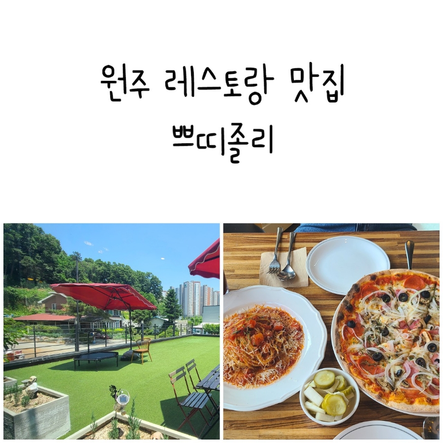 쁘띠졸리이탈리안레스토랑 이미지