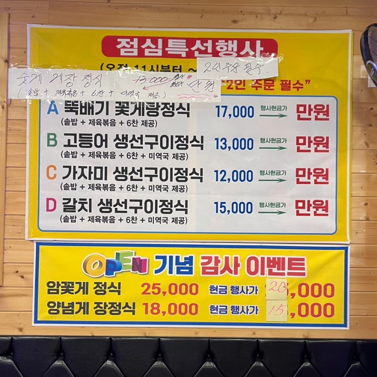 풍년미가게장정식 이미지