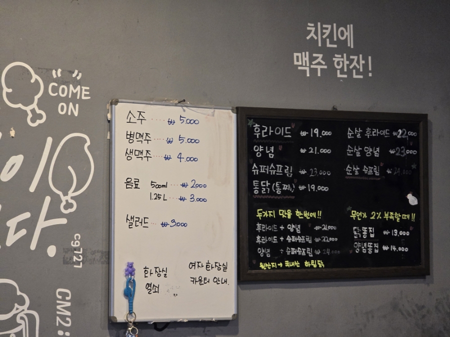 신용통닭 이미지