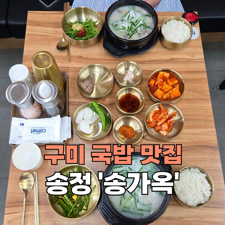 송가옥 이미지