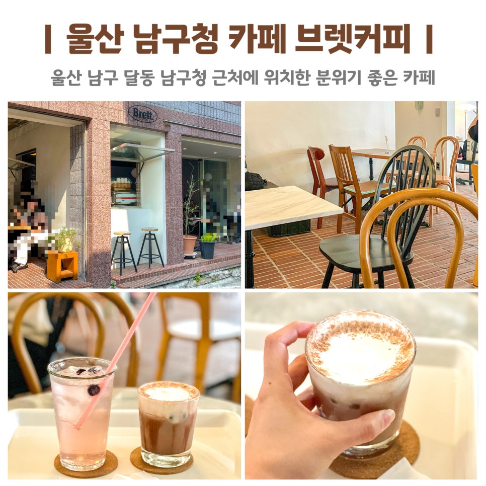 브렛커피 이미지