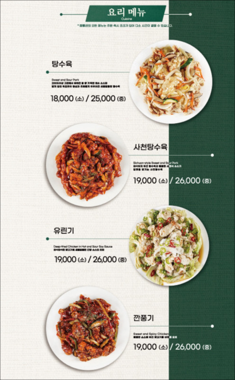 짬뽕관 이미지