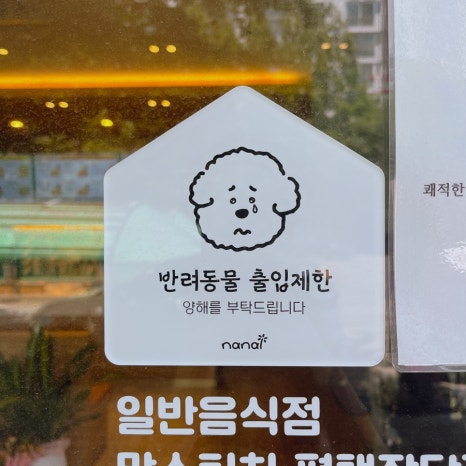 맘스터치(장당점) 이미지
