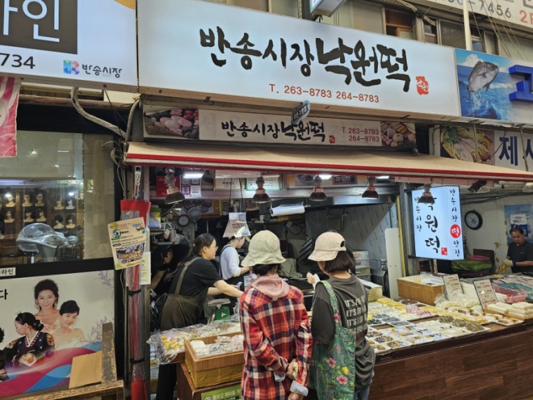 반송시장낙원떡 이미지