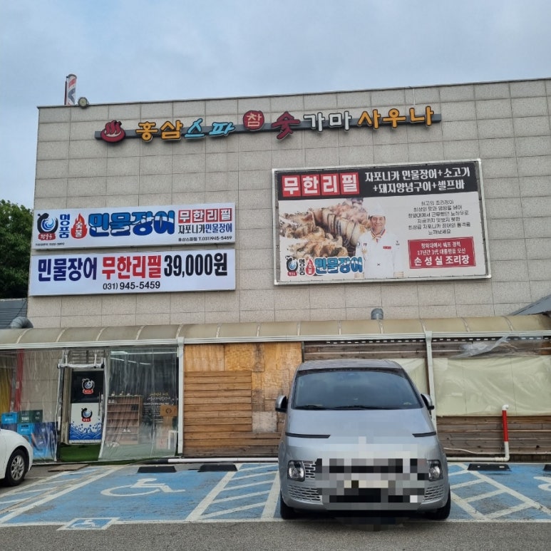 명품숯불민물장어 이미지
