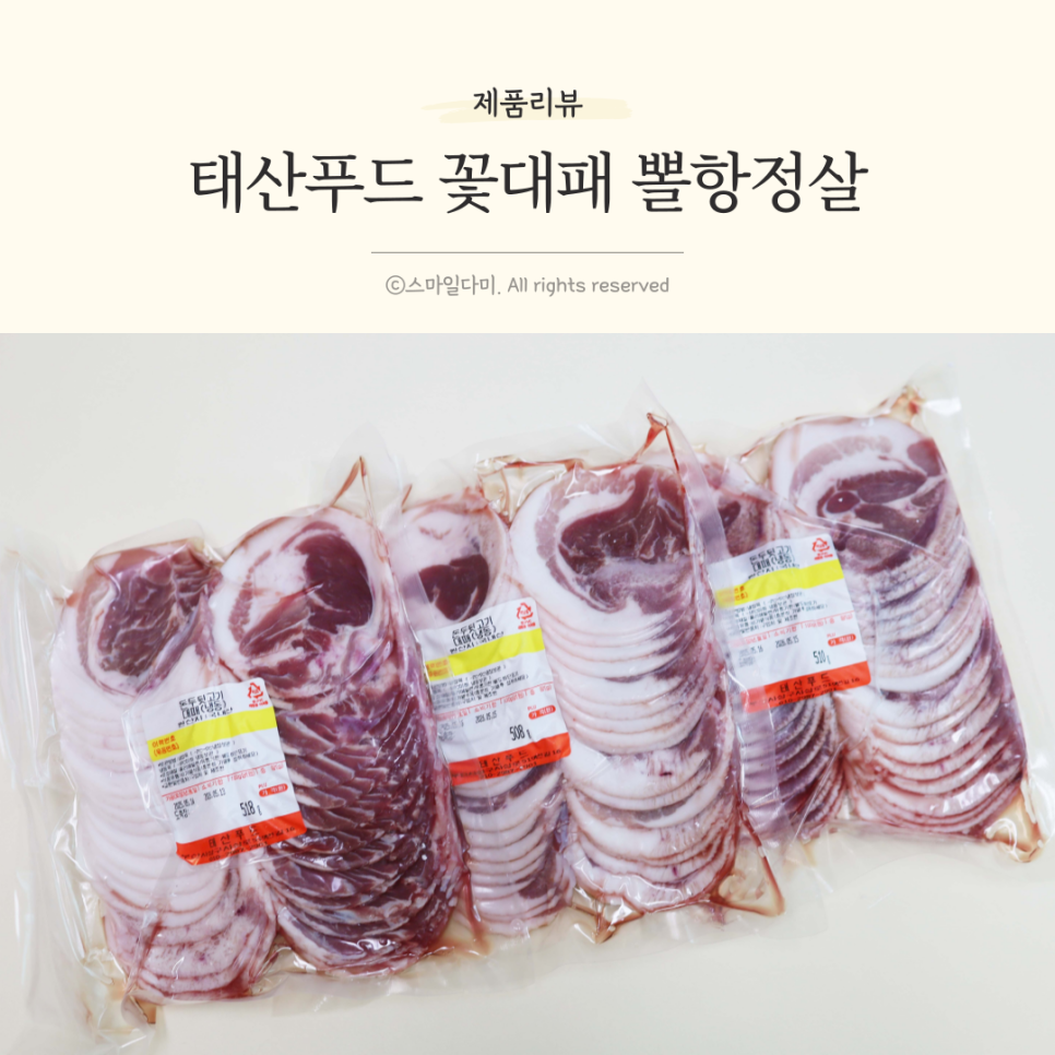 태산푸드 이미지