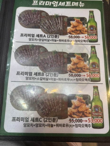 화산양꼬치2호점 이미지