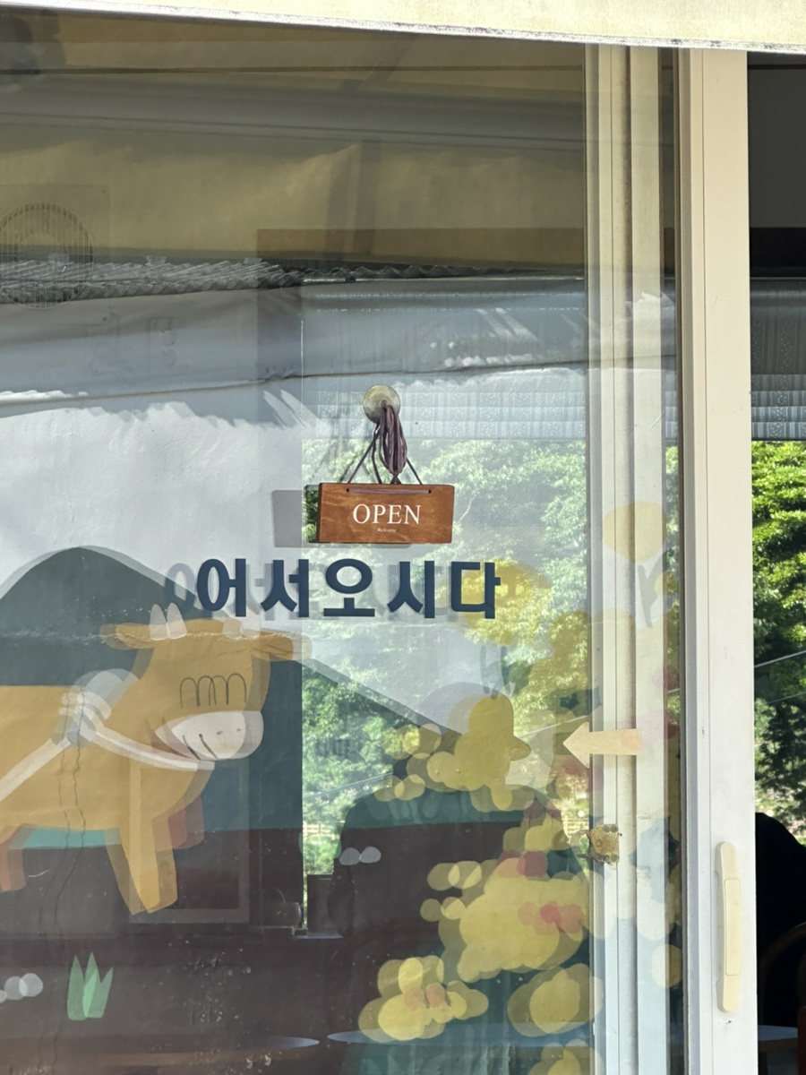어서오시다 이미지