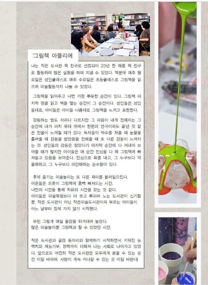 아뜰리에사부작 이미지