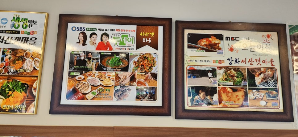 서산갯마을식당 이미지