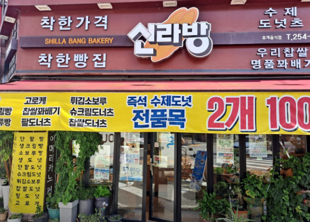 빵사랑 베이커리 이미지