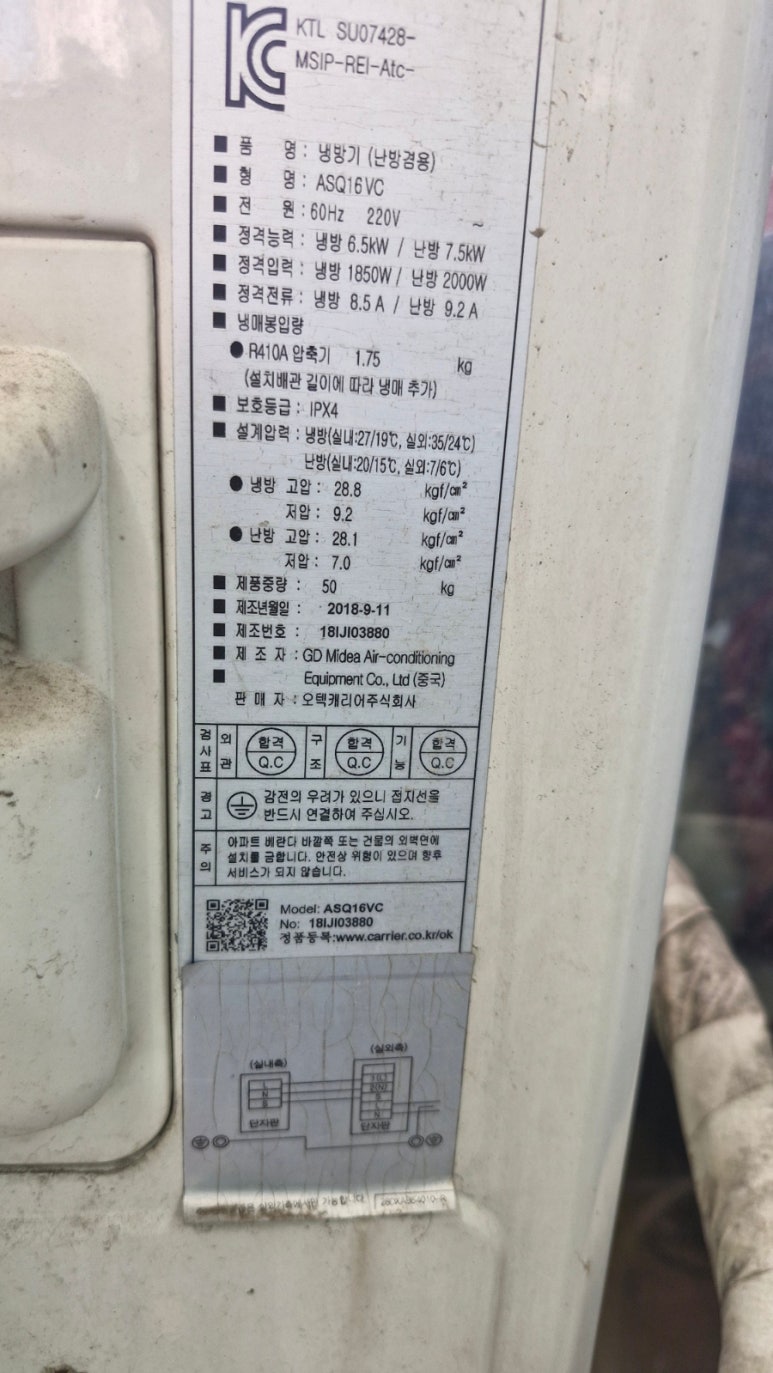 부평에어컨가스충전냉매충전 이미지