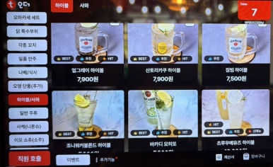 야키토리 고꼬 연남 이미지