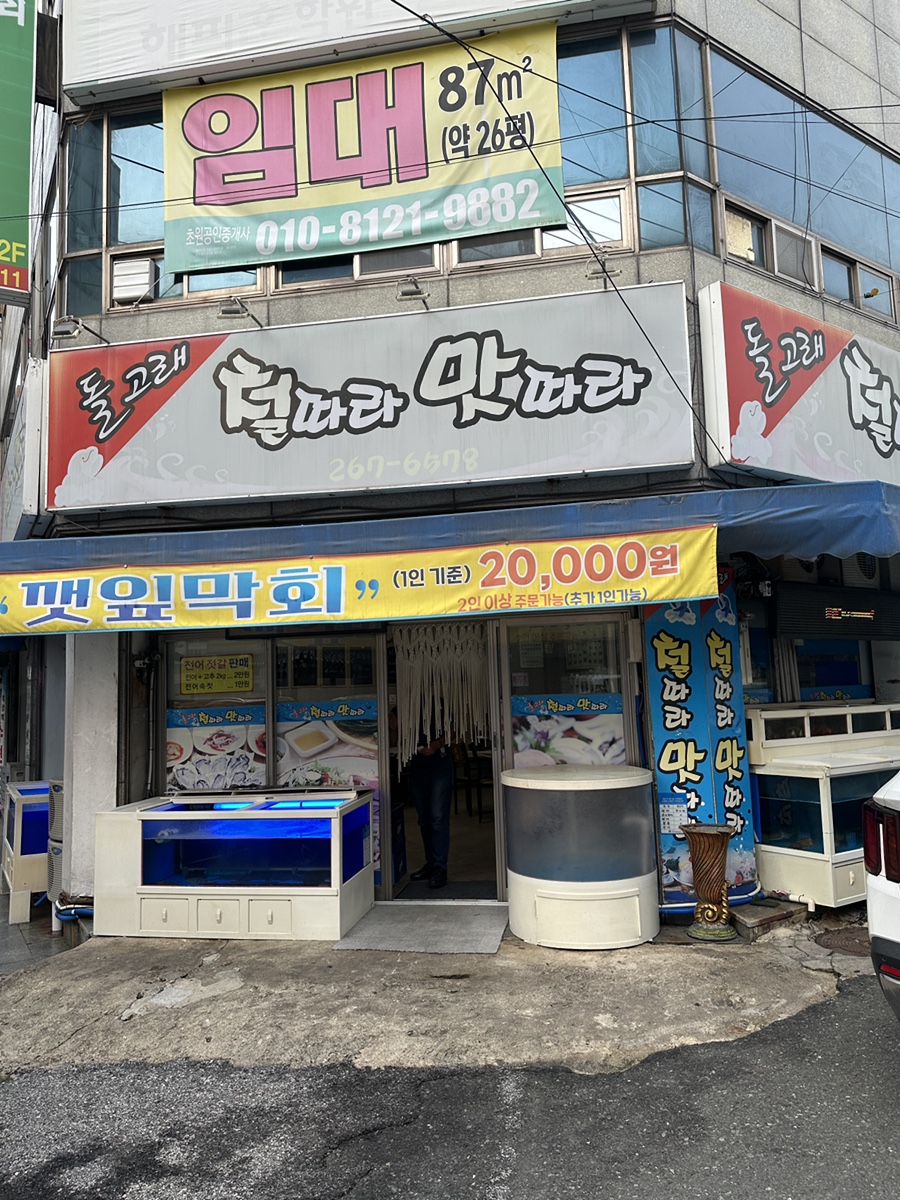 철따라 맛따라 이미지
