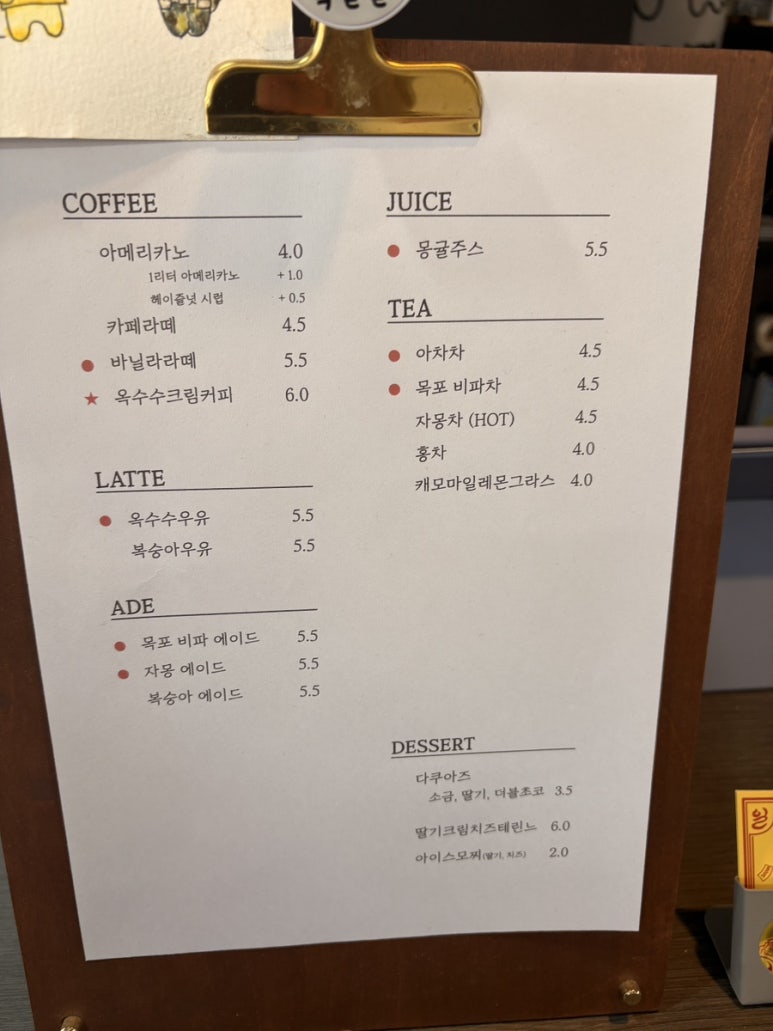 쿠레레 이미지
