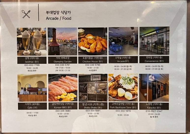 라마다사우나식당 이미지