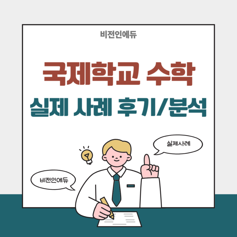 비전인에듀 이미지