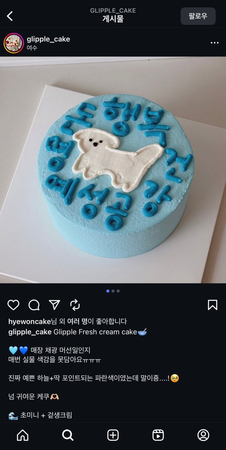 글리플케이크 이미지