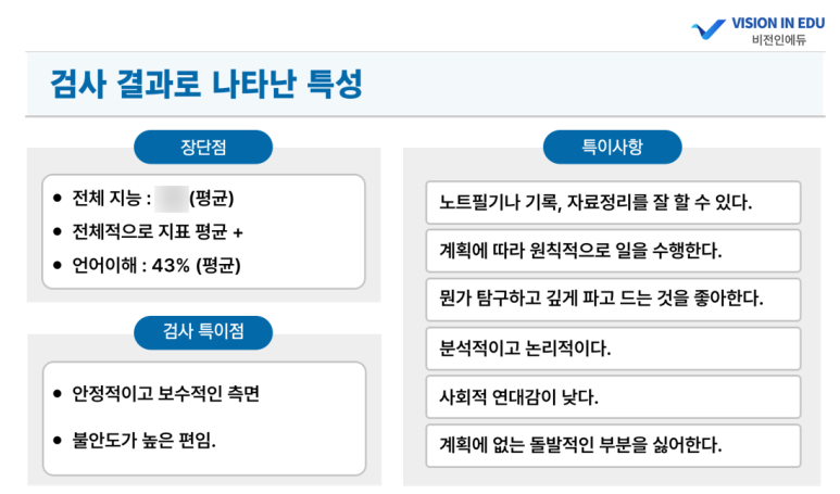 비전인에듀 이미지