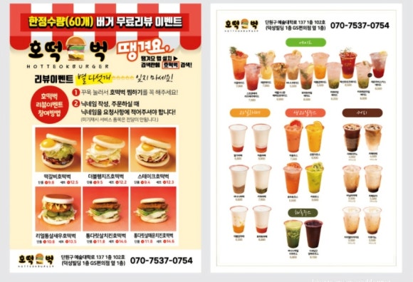 호떡벅 이미지