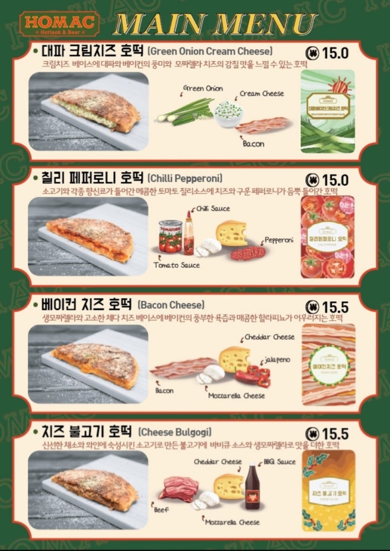 호맥 이미지