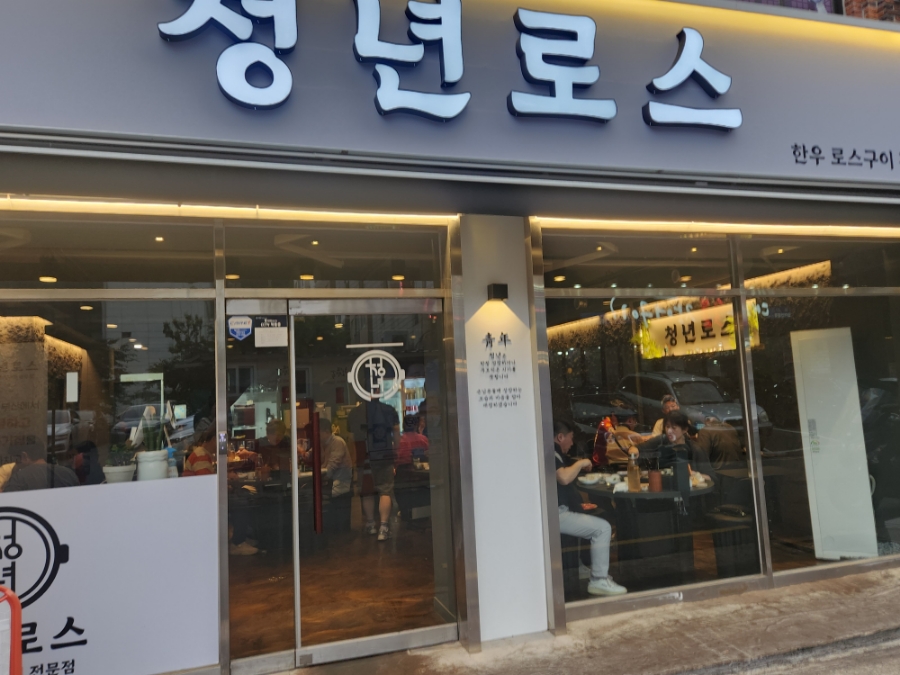 유리곤 하지백 라이브카페 이미지