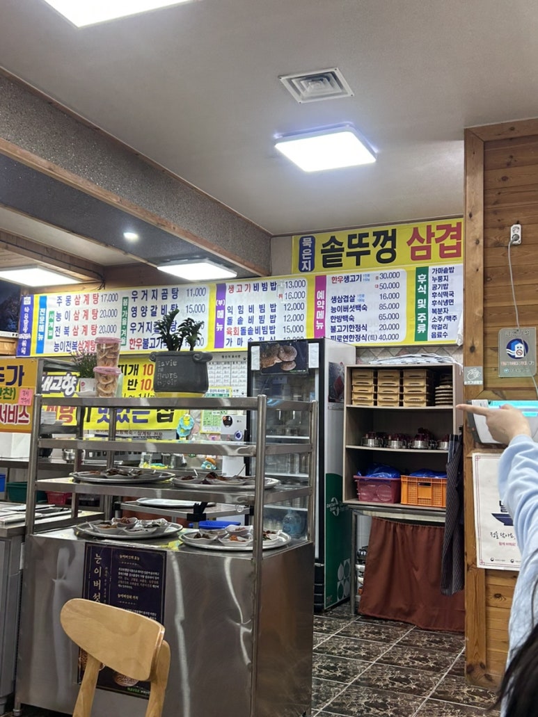 주몽가든맛집 이미지