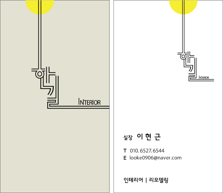한길인테리어조명 이미지