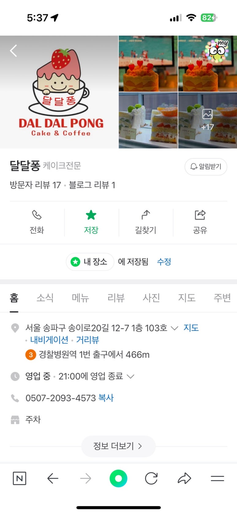 달달퐁 이미지