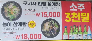 능이촌 이미지