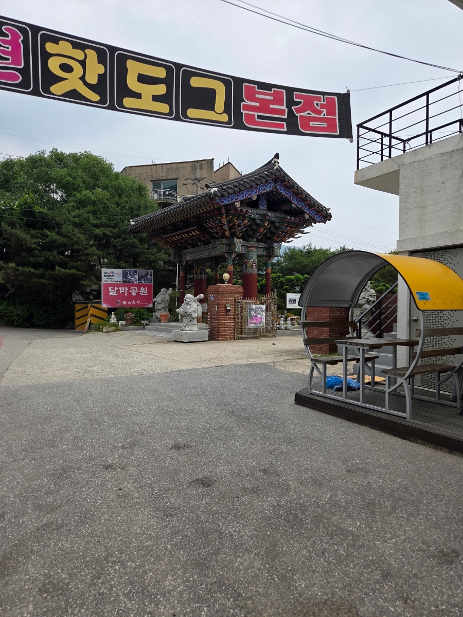 양수리연핫도그 이미지