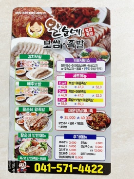왈순네 이미지
