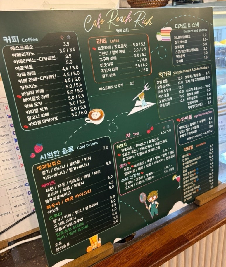 리치사랑방 이미지