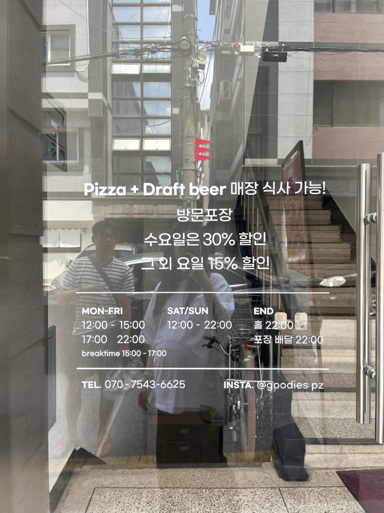 구디스(goodies) 이미지