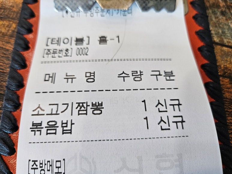 인생짬뽕신 이미지