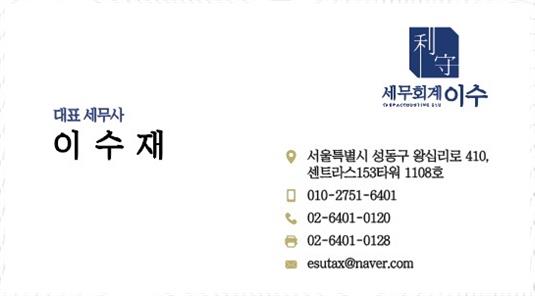 이로운세무회계 이미지