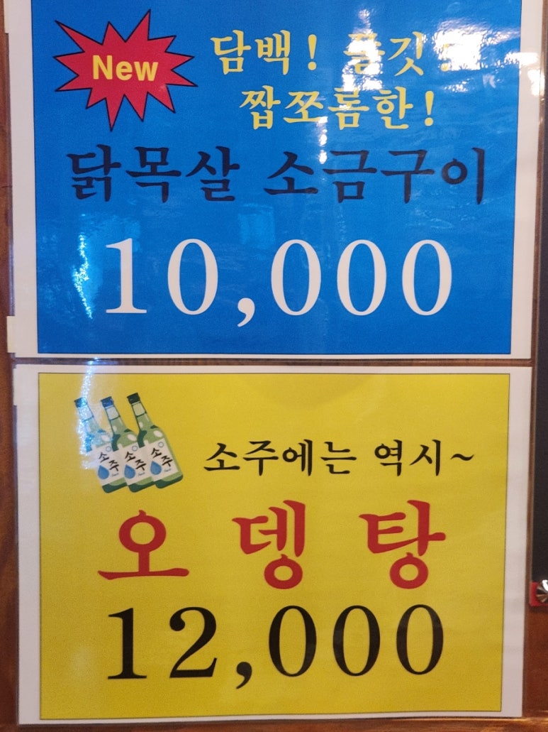 팔호통닭 이미지