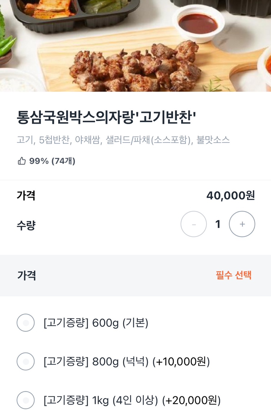 통삼국원박스 이미지