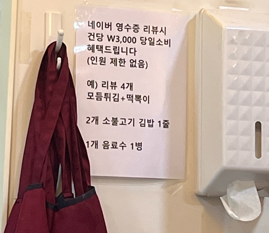 꼬소한부뚜막광장점 이미지
