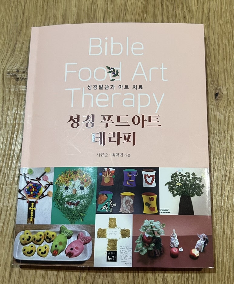 성경푸드 이미지