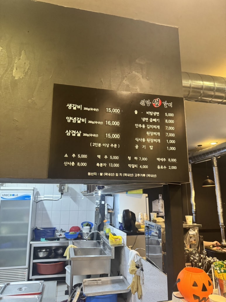 원당 생 숯불갈비 이미지