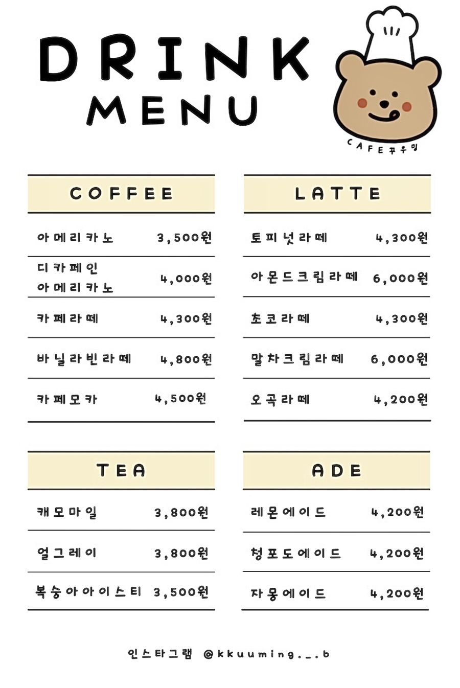 꾸우밍 이미지